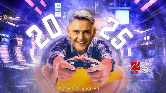 رامز جلال رمضان 2025