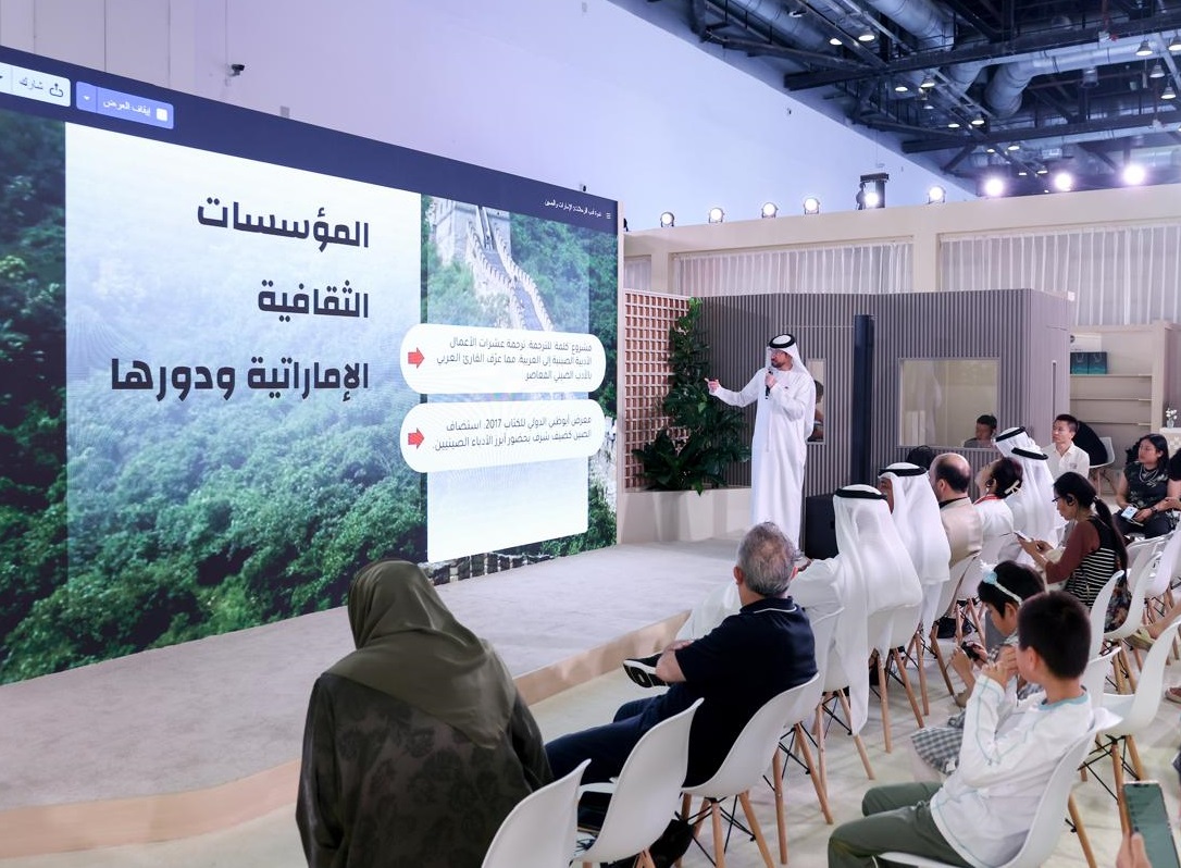 2-محمد اسماعيل عبد الله يحاضر في أدب الرحلات الإمارات في عيون الصينيين والصين في عيون الإماراتيين