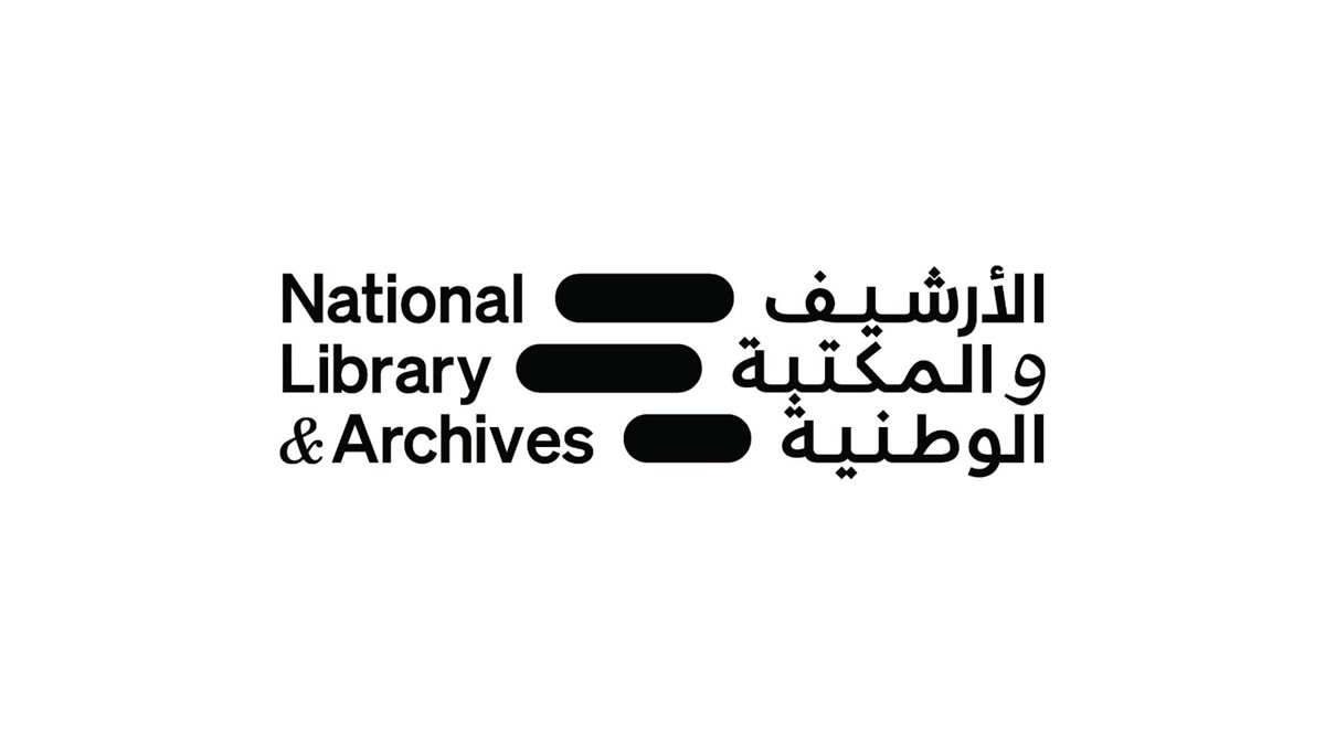 &nbsp;شعار الأرشيف والمكتبة الوطنية