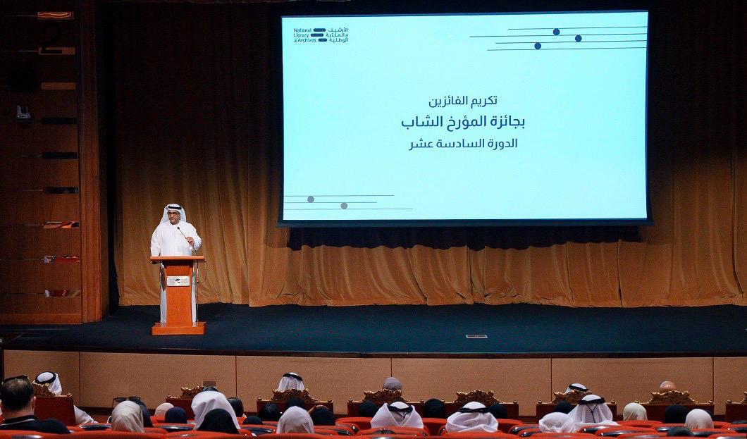 سعادة المدير العام يفتتح بكلمته حفل التكريم