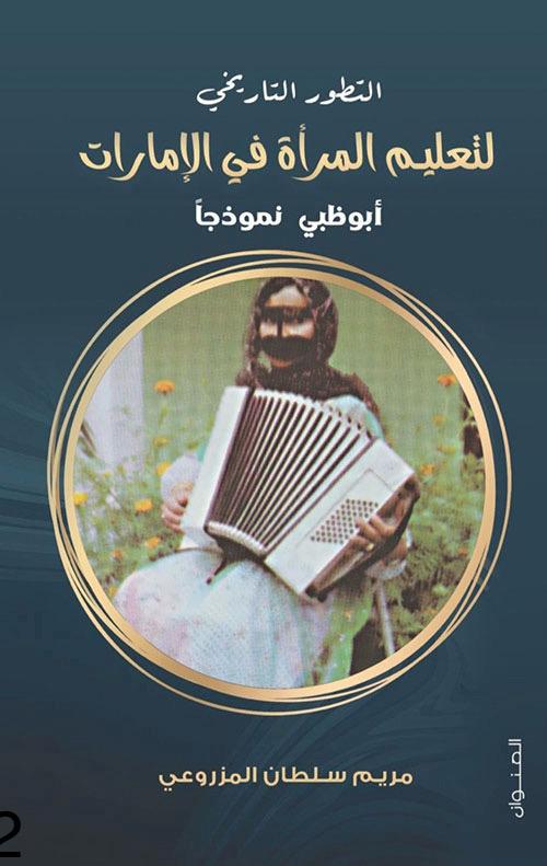 غلاف الكتاب