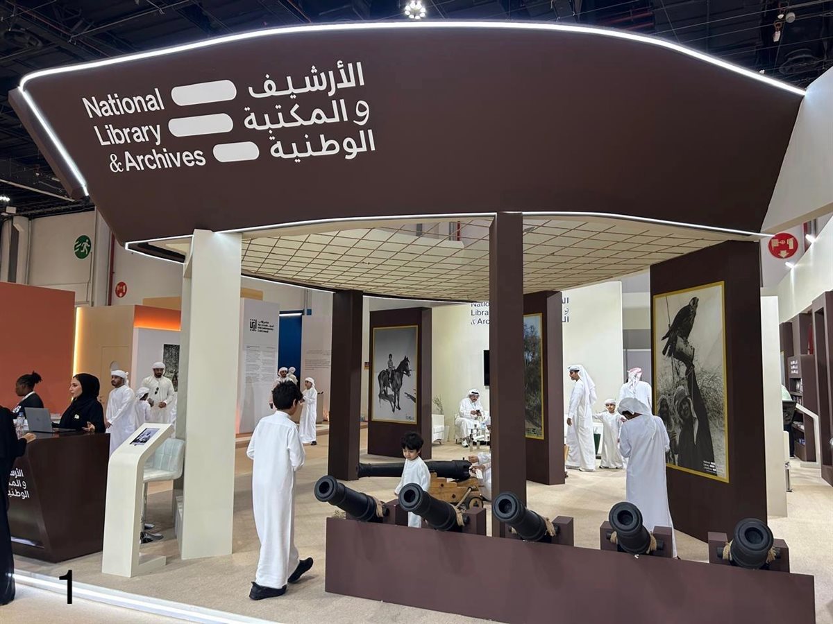 منصة الأرشيف والمكتبة الوطنية في أبوظبي الدولي للصيد والفروسية