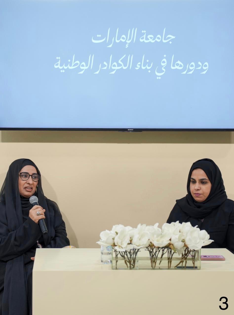 المعمري والقبيسي في حديث عن جامعة الإمارات