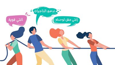 «ماتخافيش» تدعم الفتيات لـ مواجهة التحرش: «شجعوا بعض يا بنات»