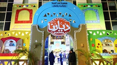  قبل ختامه غدًا.. معرض «ديارنا» للحرف اليدوية في 10 معلومات 