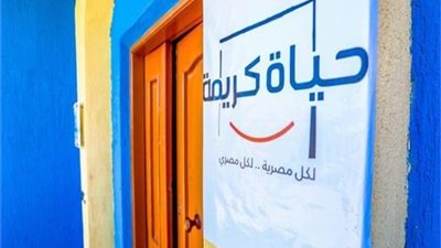 الرقابة المالية: «حياة كريمة» توفر 121.5 ألف فرصة عمل