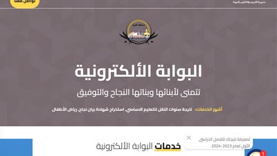 رابط النتيجة.. نتائج صفوف النقل بالجيزة عبر الموقع الإلكتروني