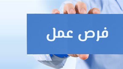 فرص عمل للمصريين في اليونان.. اعرف التفاصيل