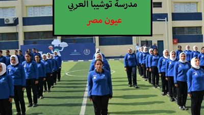 للحاصلين على الإعدادية.. شروط التقديم في مدارس توشيبا 2024