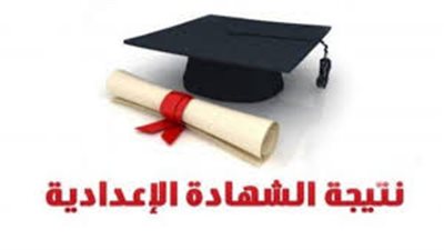 رابط نتيجة شهادة الإعدادية بمحافظة القليوبية