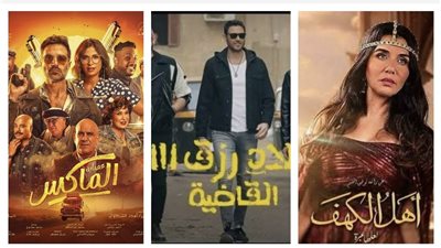 أفلام عيد الأضحى 2024 .. 5 أعمال بين الكوميديا والأكشن والخيال