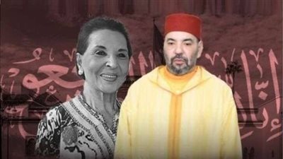 7 معلومات عن والدة ملك المغرب محمد السادس الأميرة الراحلة لطيفة  