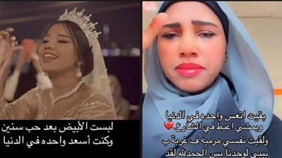 تريند دنيا جديدة يفتح جراح المطلقات والمعنفات عبر تيك توك.. ما القصة؟ 