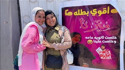 والدة طالبة تثير الجدل بلفتة مؤثرة لابنتها في ختام الثانوية العامة (صور) 