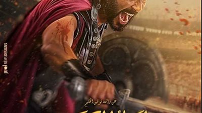 عرض فيلم «أهل الكهف» لـ خالد النبوي في سينمات الخليج اليوم