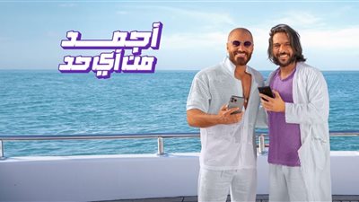  «وي» تطلق حملتها الإعلانية الجديدة «أجمد من أي حد».. وتمنح عملائها عروضاً مميزة لجميع الفئات  