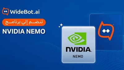 «WideBot» تعزز قدرات الذكاء الاصطناعي باللغة العربية باستخدام NVIDIA NeMo