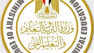 نتيجة الثانوية العامة.. التعليم: جارٍ مراجعة نتيجة الثانوية العامة قبل اعتمادها رسميا