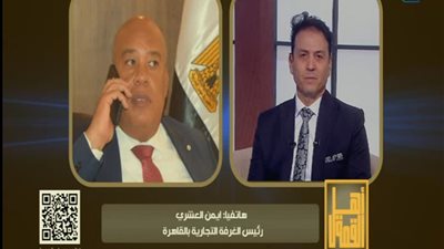 بالفيديو.. رئيس غرفة القاهرة: معرض «اهلا مدارس» داعم للمواطنين مجتمعيا وللتجارة الداخلية إقتصاديا