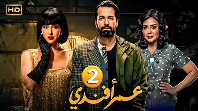 من هي آيه سماحة بطلة مسلسل «عمر أفندي» متصدر التريند