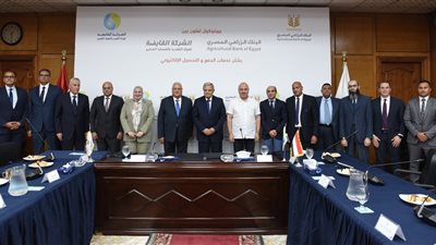البنك الزراعي يوقع برتوكول تعاون مع الشركة القابضة لمياه الشرب