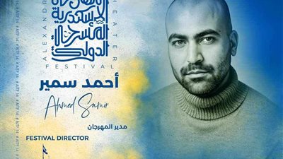 7 ورش فنية على هامش مهرجان الإسكندرية المسرحي الدولي بدورته ال14