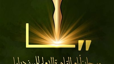 مهرجان أيام القاهرة الدولي للمونودراما يفتح باب التطوع لدورته السابعة