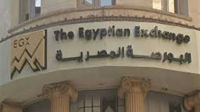 بضغط مبيعات العرب والأجانب.. البورصة المصرية تتراجع 2.44% بختام التعاملات اليوم الأحد