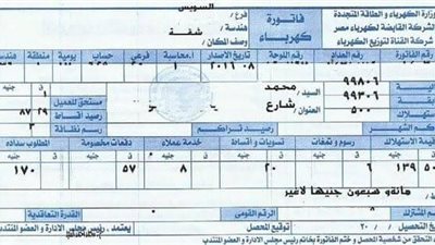 فاتورة كهرباء سبتمبر تشعل الجدل بين المصريين.. ورواد السوشيال: الحقونا يا حكومة 
