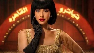 أية سماحة تروي كواليس مشهد في «عمر أفندي» كاد يعرضها للموت (فيديو)   