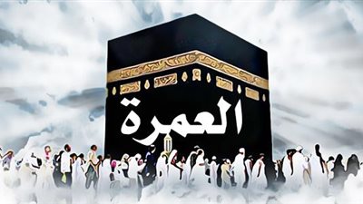 تبدأ من 11 ألف جنيه.. أسعار تذاكر عمرة المولد النبوي 