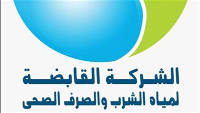 القابضة للمياه تناشد المواطنين.. وتصدر تحذير رسمي بعد رسائل «واتساب» 
