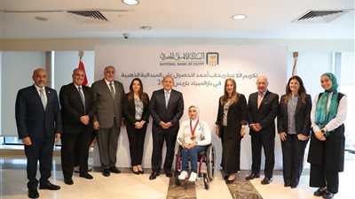 تقديرا لأدائها المشرف بباريس.. تكريم البنك الاهلي لـ رحاب أحمد  