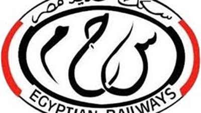 السكة الحديد تعلن عن وظائف جديدة.. إليك الشروط والمميزات