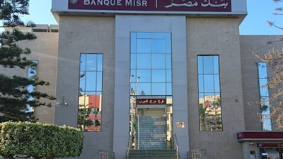 بنك مصر يطلق خدمة «إكسبريس تسهيلات» ويرفع حد تمويل المشروعات الصغيرة