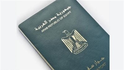 8 خطوات لاستخراج جواز سفر أون لاين 2024