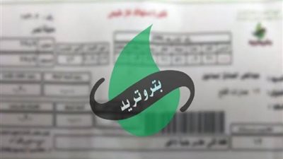6 خطوات لسداد فاتورة الغاز المنزلي أونلاين 
