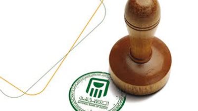 «هتاخد عائد متحلمش بيه».. 8 فوائد عند شراء شهادة إدخار البنك الأهلي 