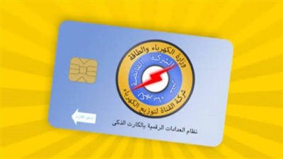 كيف تتفادي الأخطاء عند شحن كارت عداد الكهرباء مسبق الدفع؟ 