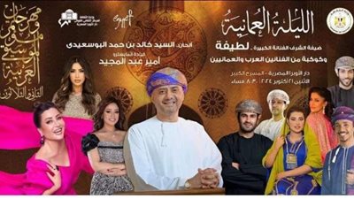 مهرجان الموسيقى العربية تخصص ليله عمانية وتكرم الملحن خالد البوسعيدى