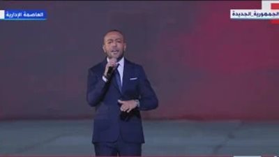 بتعظيم سلام.. تامر عاشور يشعل حفل اتحاد القبائل العربية والعائلات المصرية 