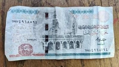 الخمسة جنيه المغسولة.. حكاية تريند عملة ورقية أثارت الجدل بين المصريين