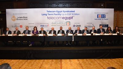 بنك نكست يشارك في تحالف 13 بنكاً لمنح تمويل للمصرية للاتصالات