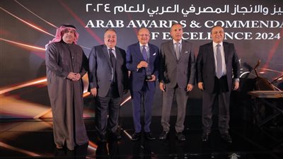 بنك التنمية الصناعية يفوز بجائزة أفضل خطة استراتيجية لإعادة الهيكلة والتطوير لعام 2024 من الاتحاد الدولي للمصرفيين العرب