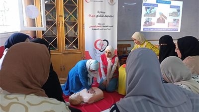 بالتعاون مع التضامن.. الهلال الأحمر المصري يواصل فعاليات مبادرة «بإيديك تنقذى حياة»