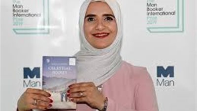 العمانية جوخة الحارثي | أول كاتبة عربية تفوز بجائزة المان بوكر العالمية