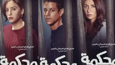 فيلم «المحكمة»  لغادة عادل يتصدر التريند بعد عرضه على هذه المنصة  