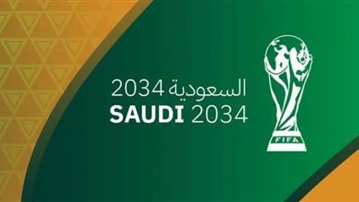 كيف هنأ نجوم الفن والمشاهير السعودية بعد إعلان استضافتها كأس العالم 2034؟ 
