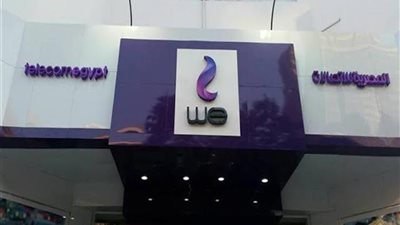 كيف يمكنك الحصول على وحدات إنترنت مجانية من شركة WE؟