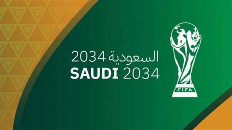 كأس العالم 2034